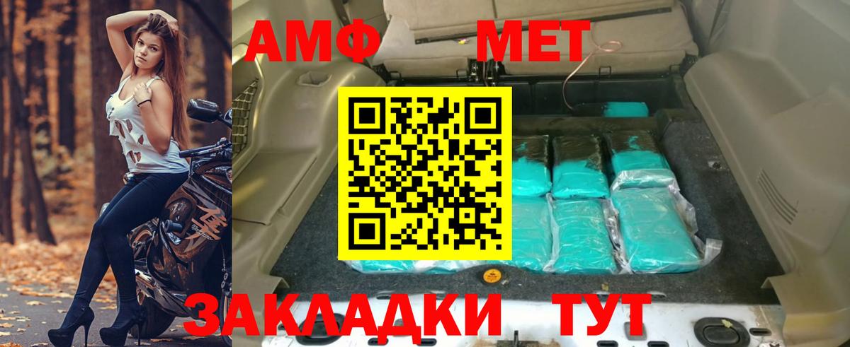 Amphetamine 97% Саяногорск