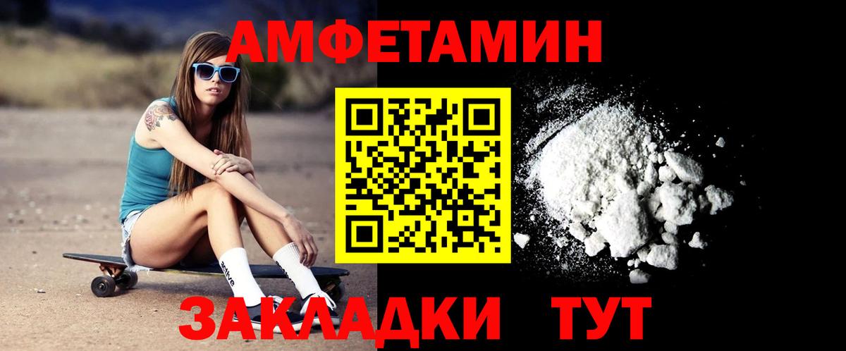 Amphetamine 98%  Вход с VPN  Саяногорск 