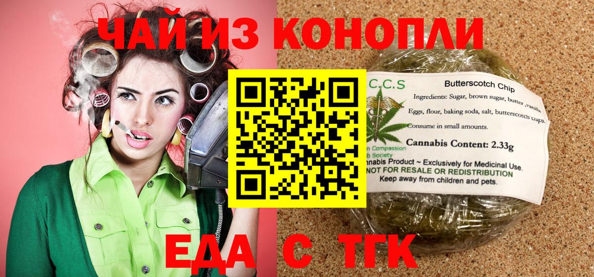 Саяногорск  Canna-Cookies марихуана  Вход с VPN 