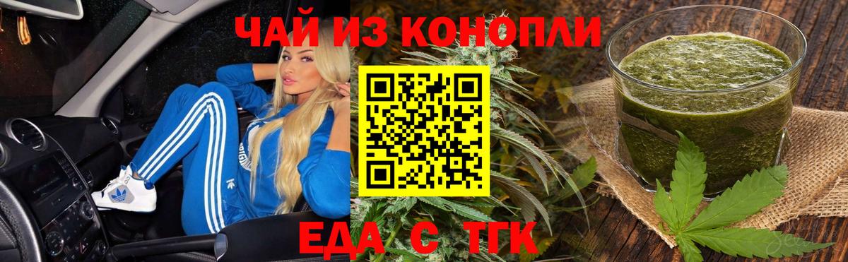 Canna-Cookies конопля Саяногорск