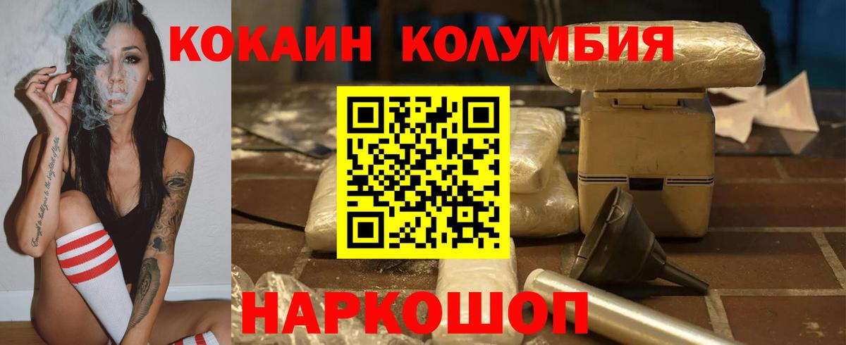 Кокаин VHQ Саяногорск
