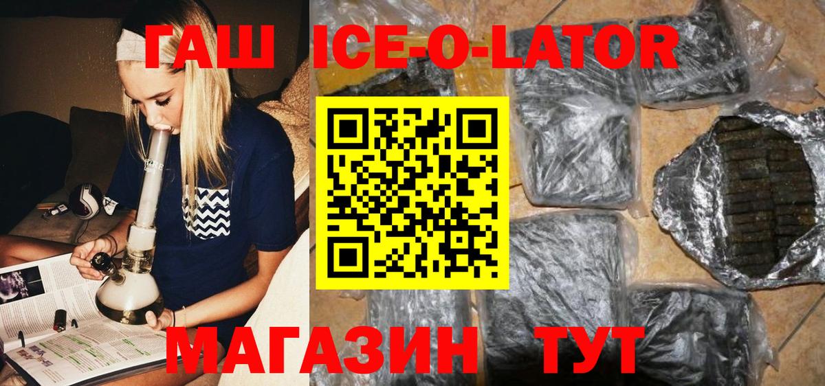 ГАШ Premium Саяногорск