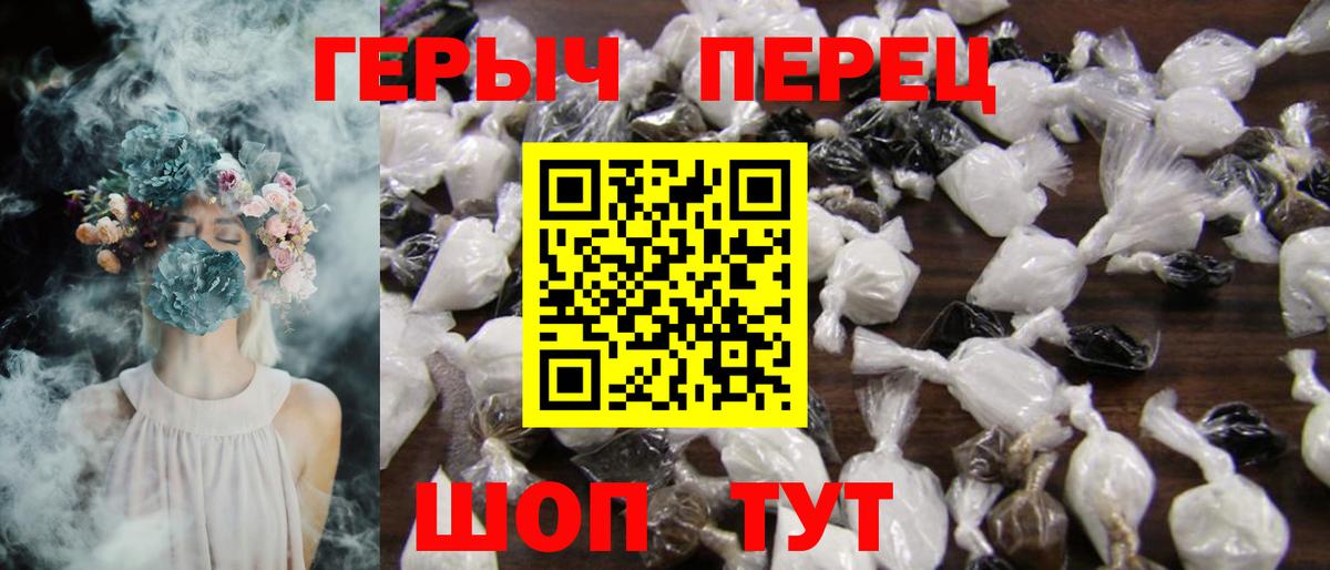 ГЕРОИН белый Саяногорск