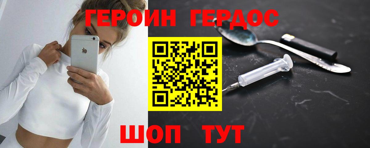 Героин  Героин гречка  Вход с VPN  Саяногорск 