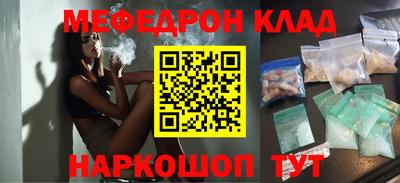 мефедрон VHQ Севастополь