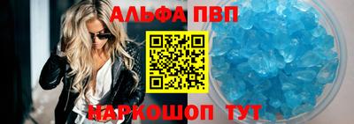 ALPHA PVP Северобайкальск