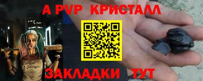 ALPHA PVP Северобайкальск