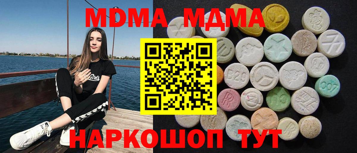 Саяногорск  MDMA  MDMA VHQ  Вход с VPN  MDMA crystal 