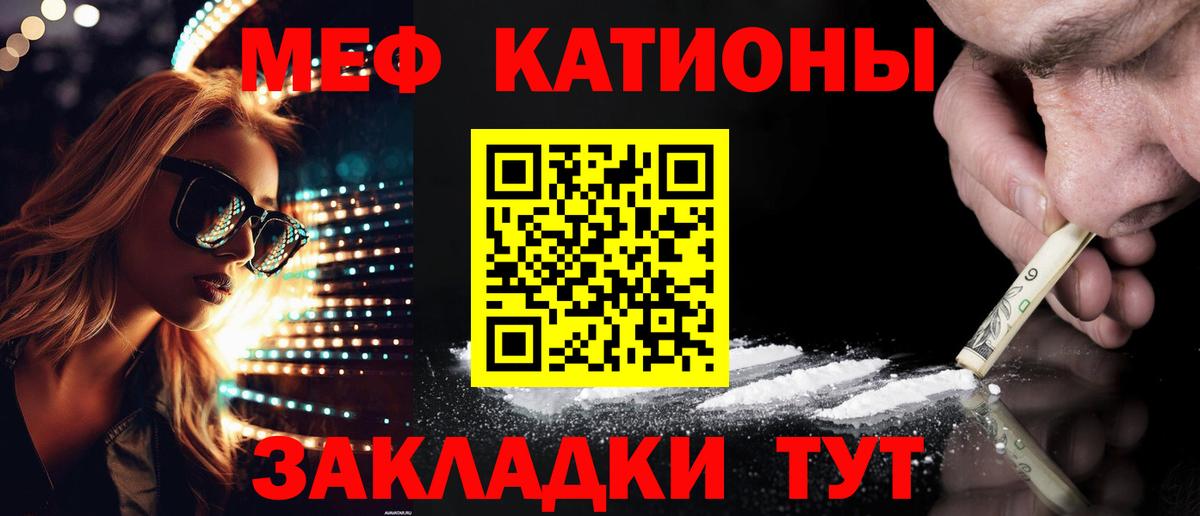 Саяногорск  даркнет сайт  МЕФ VHQ  Меф  Вход с VPN  МЯУ-МЯУ мяу мяу  МЕФ 