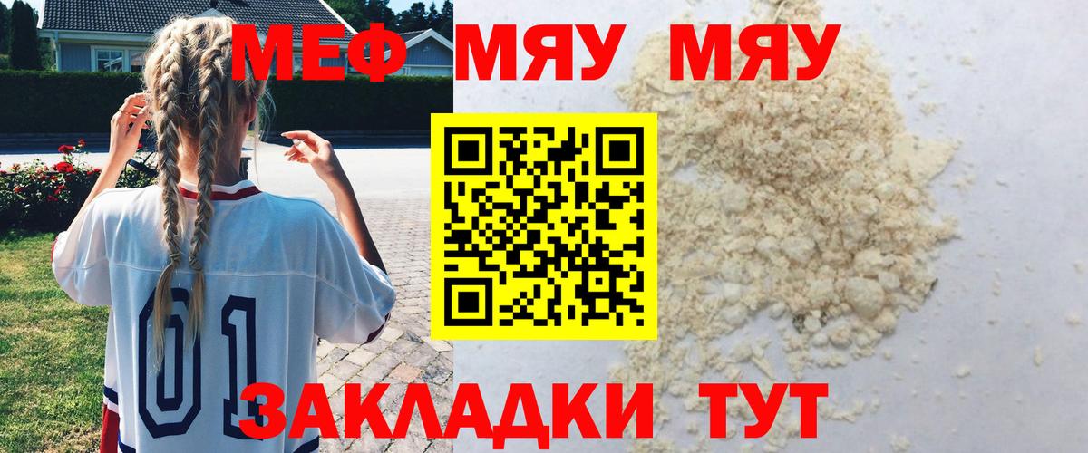 МЕФ мука Саяногорск