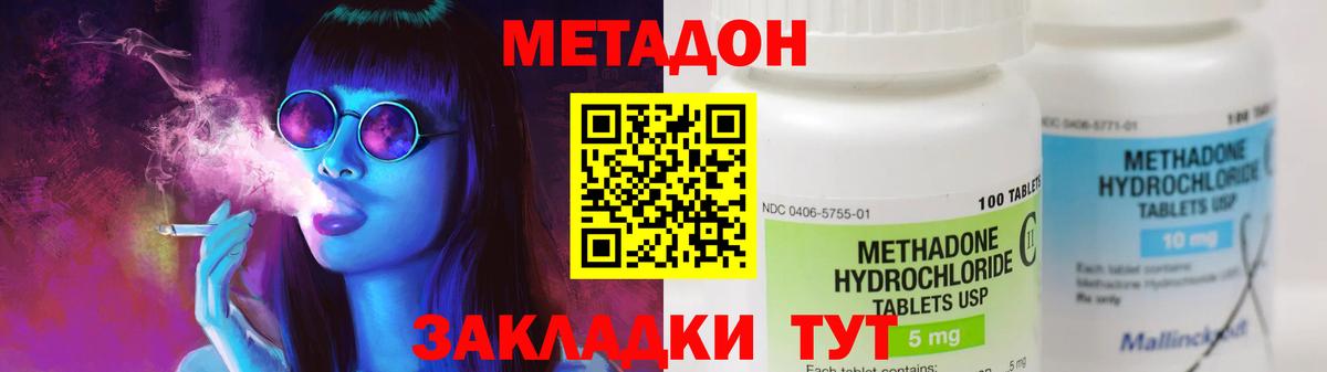 OMG сайт  Вход с VPN  Саяногорск  МЕТАДОН methadone  МЕТАДОН methadone 
