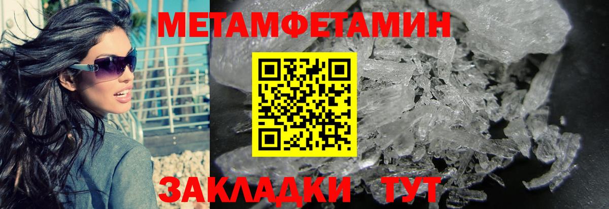 МЕТАМФЕТАМИН мет  Вход с VPN  Саяногорск 