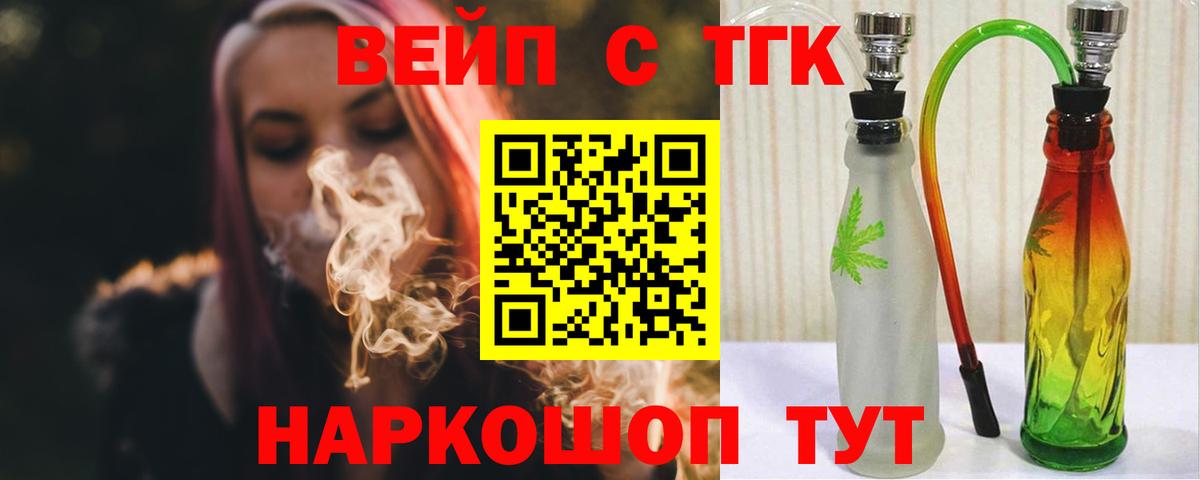 Саяногорск  где продают   ТГК THC oil  Вход с VPN  ТГК концентрат 